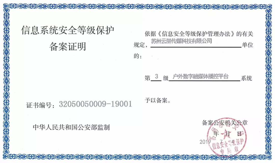 201909031344147098 6966集团官网(中国)有限公司