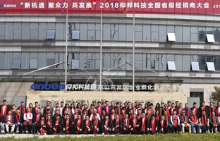 1536627915981589222 20186966集团官网全国省级经销商大会圆满闭幕