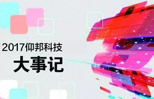 1538001021573716908 6966集团官网2017大事记丨看见在产生的未来