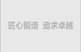 6966集团官网销售业务热线移至昆山基地
