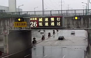 1597627472348540335 6966集团官网推出城市路面水位预警系统整体解决规划