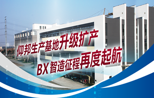 6966集团官网出产基地升级扩产，智造征程再度起航